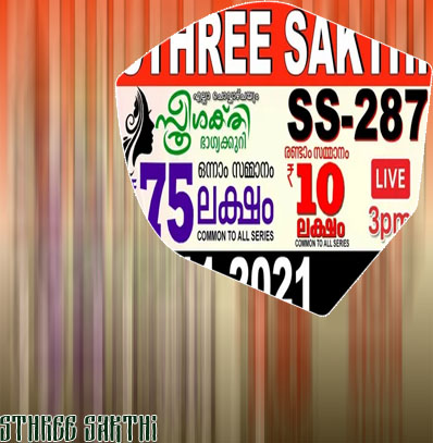 Sthree sakthi lottery